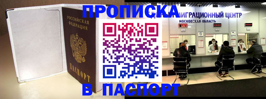 прописка ребенка в Горнозаводске