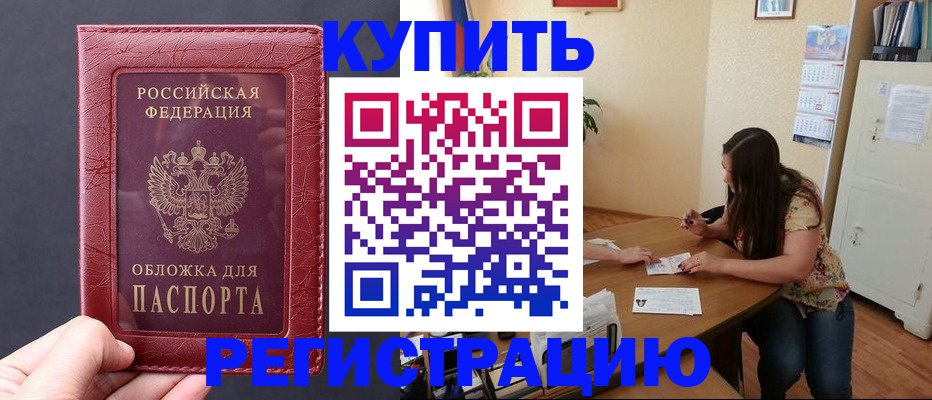 временная регистрация 2025 в Горнозаводске